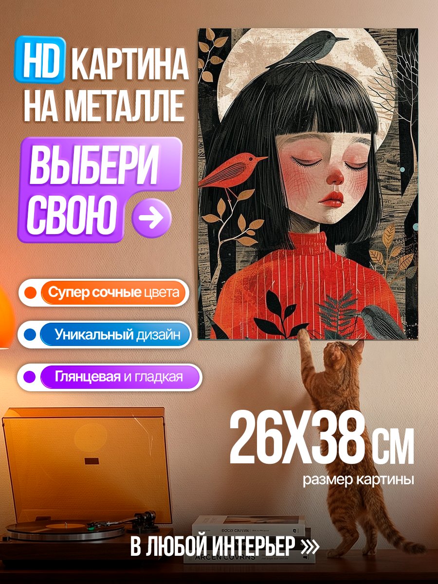 Картина на металле Девушка с птицами