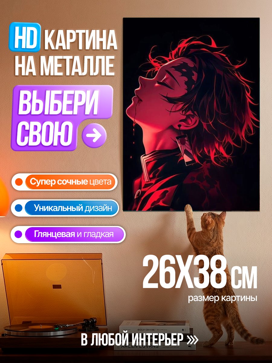 Картина на металле Таня Демон