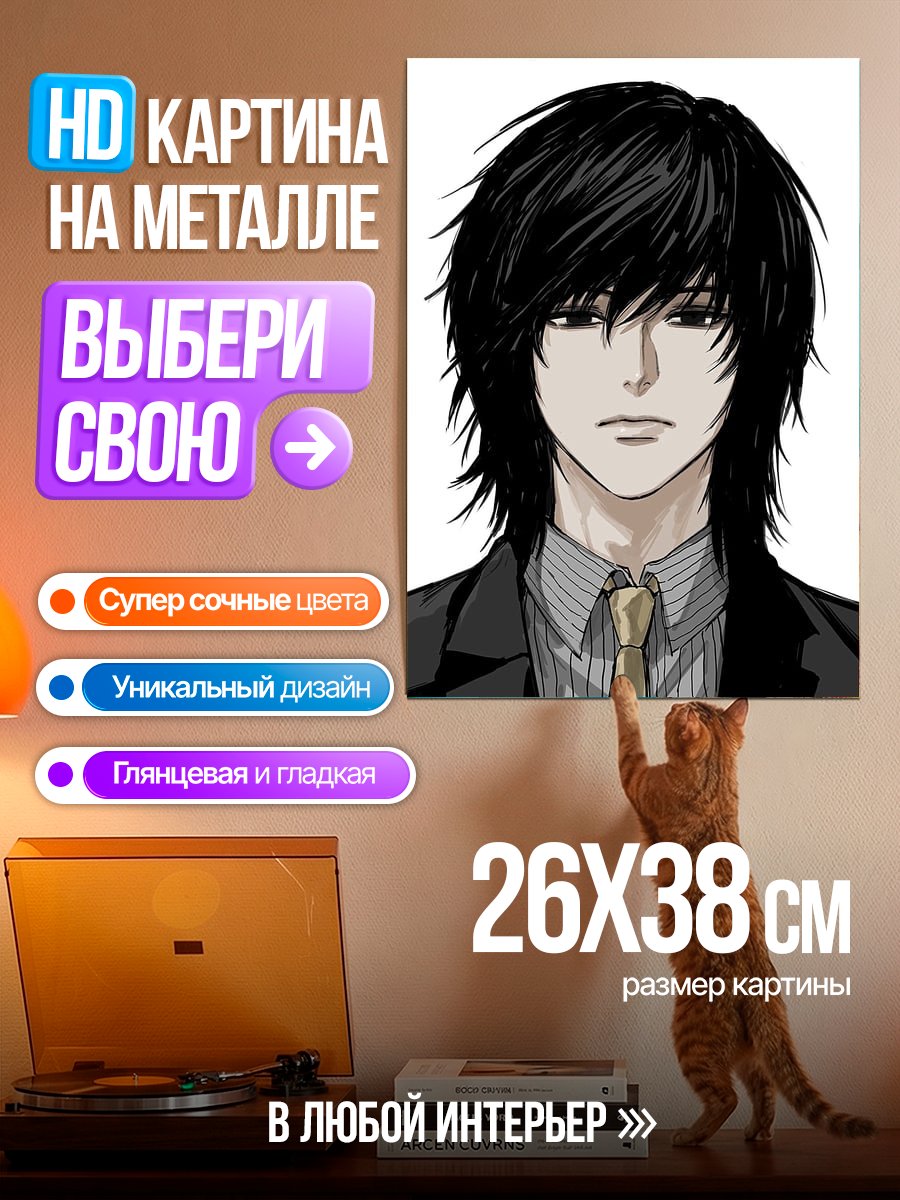 Картина на металле Портрет L