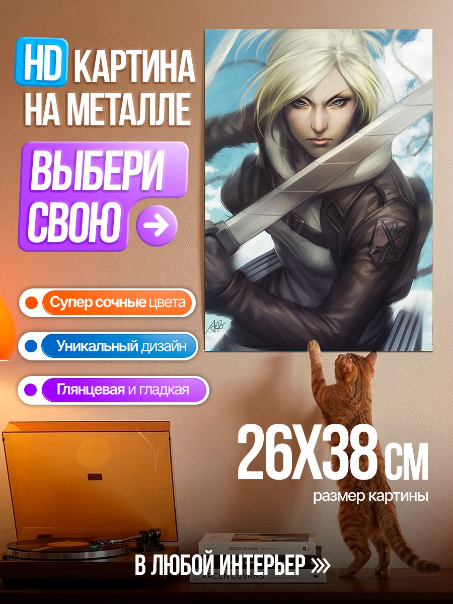 Картина на металле Девушка с мечом