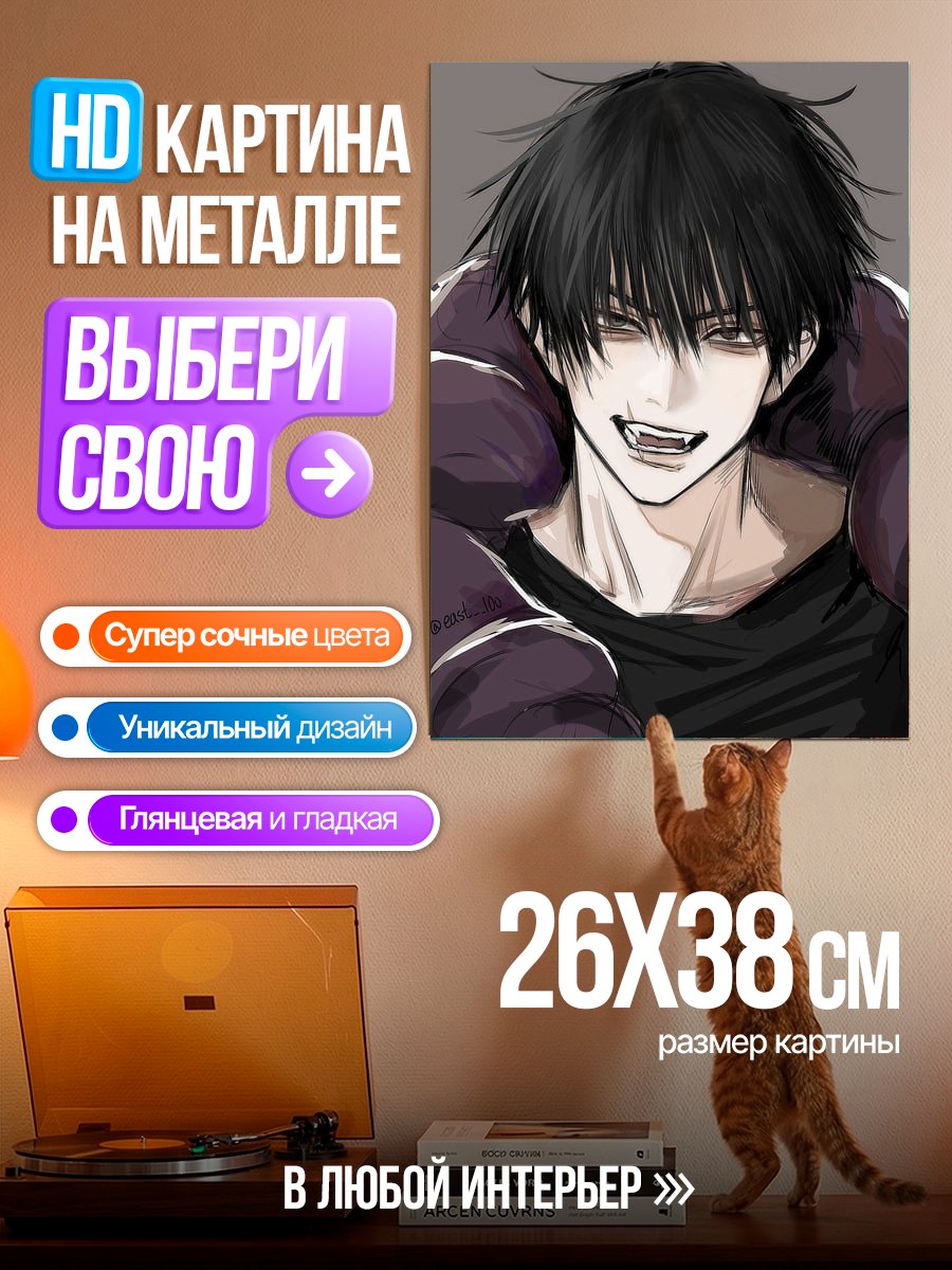 Картина на металле Вампир с клыками