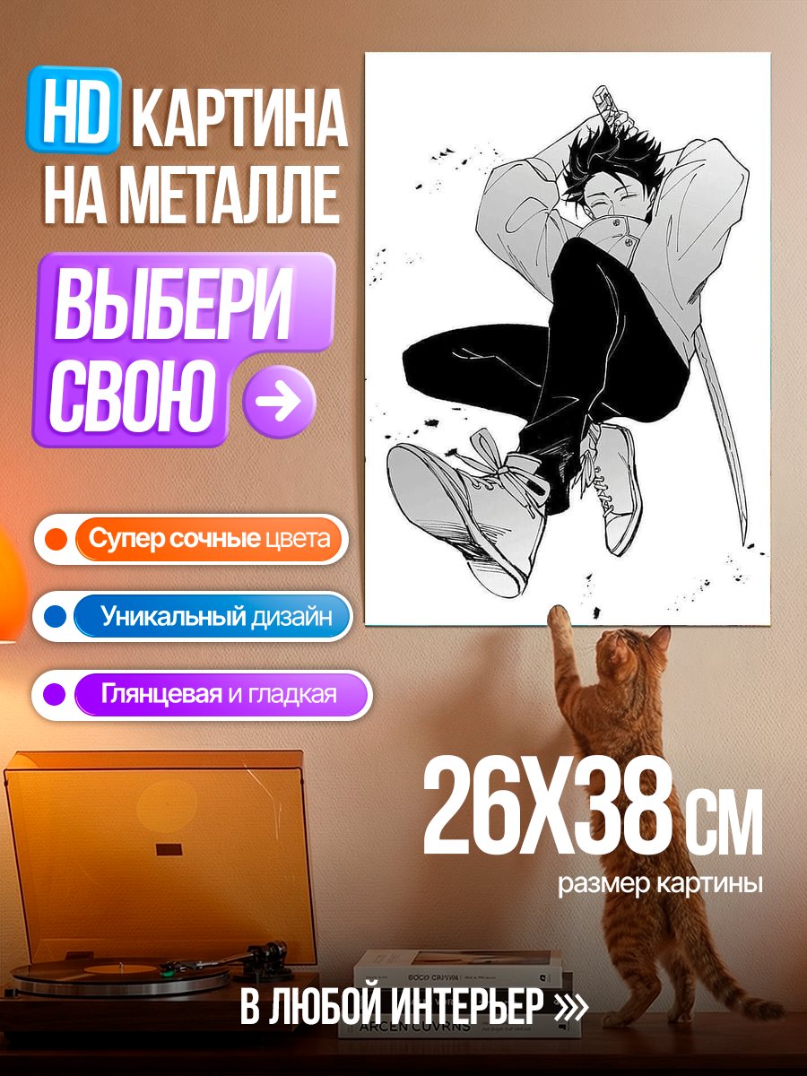 Картина на металле Девушка у моря