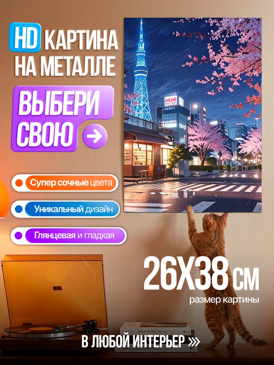 Картина на металле Какаши Хатаке арт