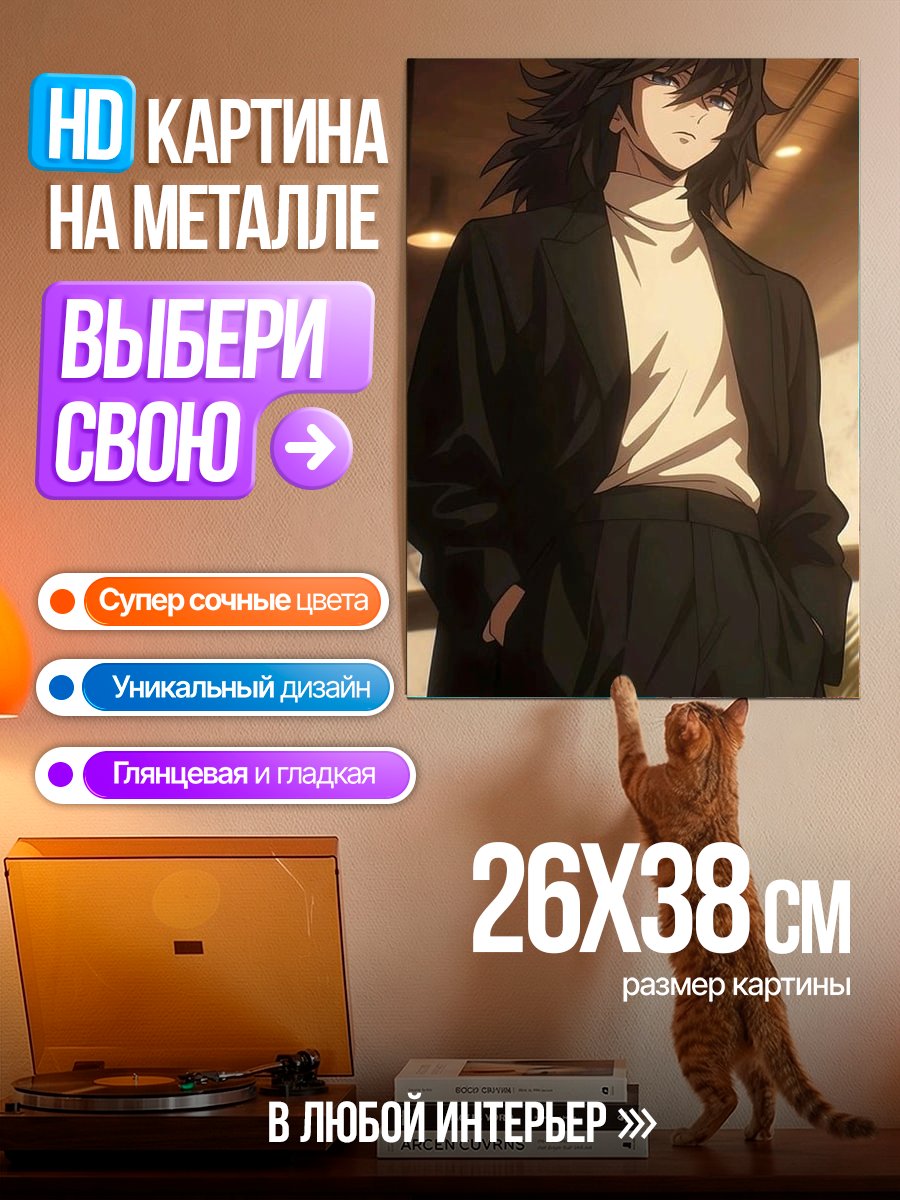 Картина на металле Ночной город сакура