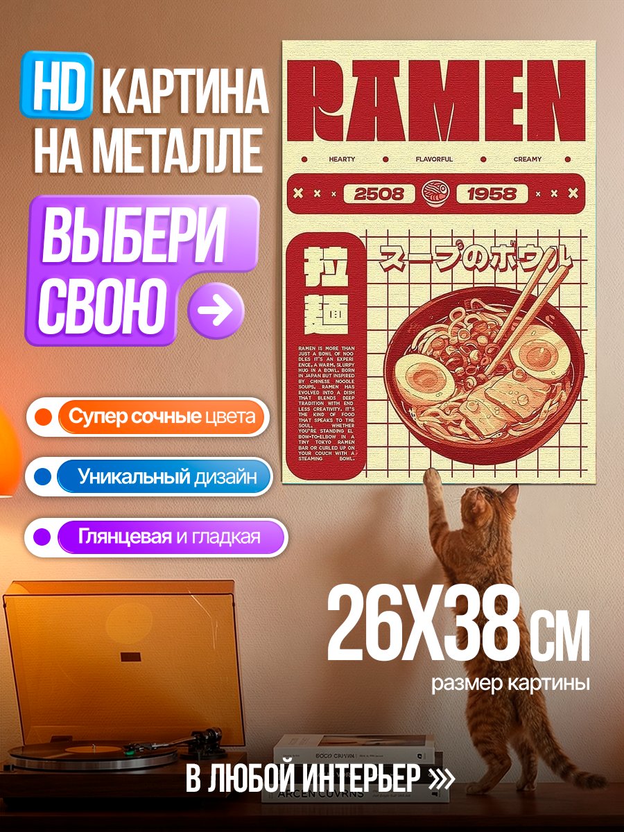 Картина на металле Глаз Какаши арт