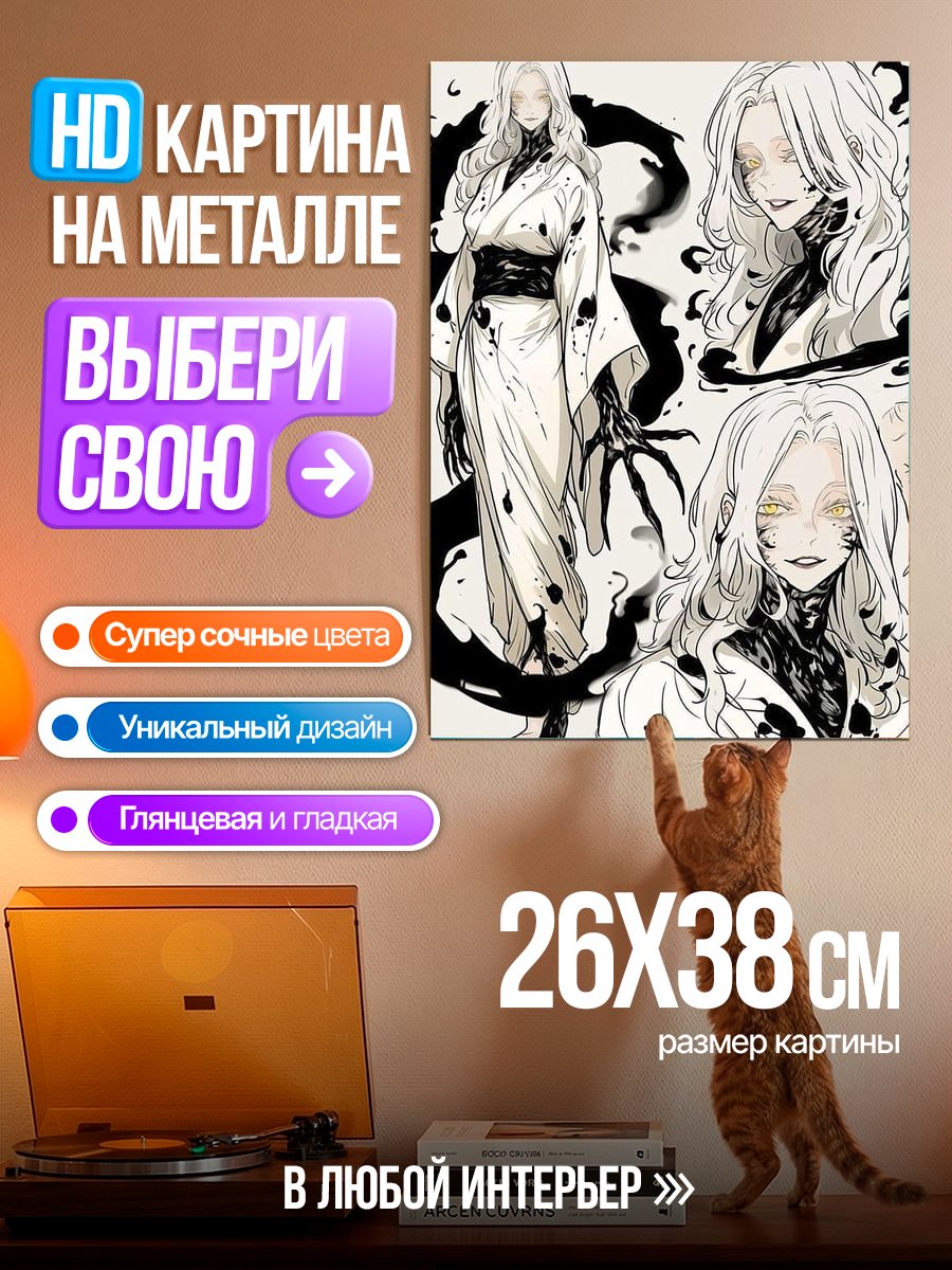 Картина на металле Девушка в кимоно
