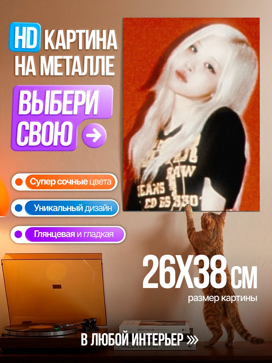 Картина на металле Девушка с белыми волосами