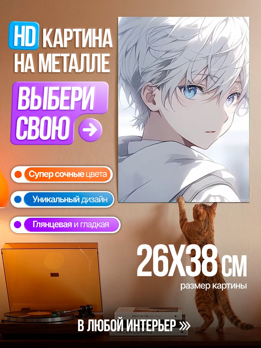 Картина на металле Беловолосый мальчик