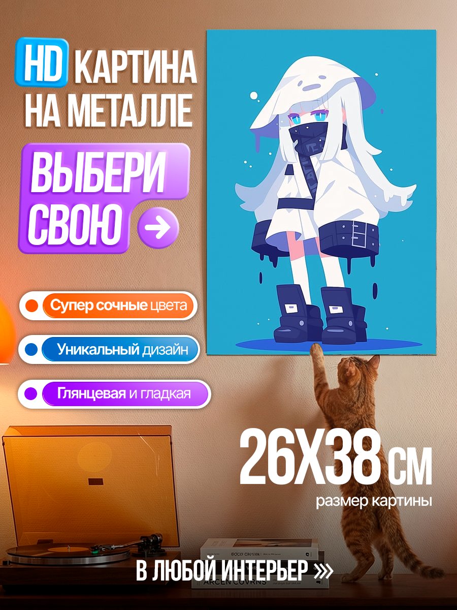 Картина на металле Девочка в белом