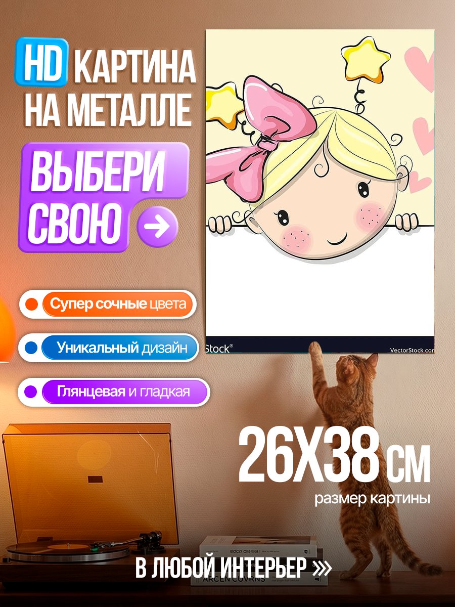 Картина на металле Девочка с бантиком