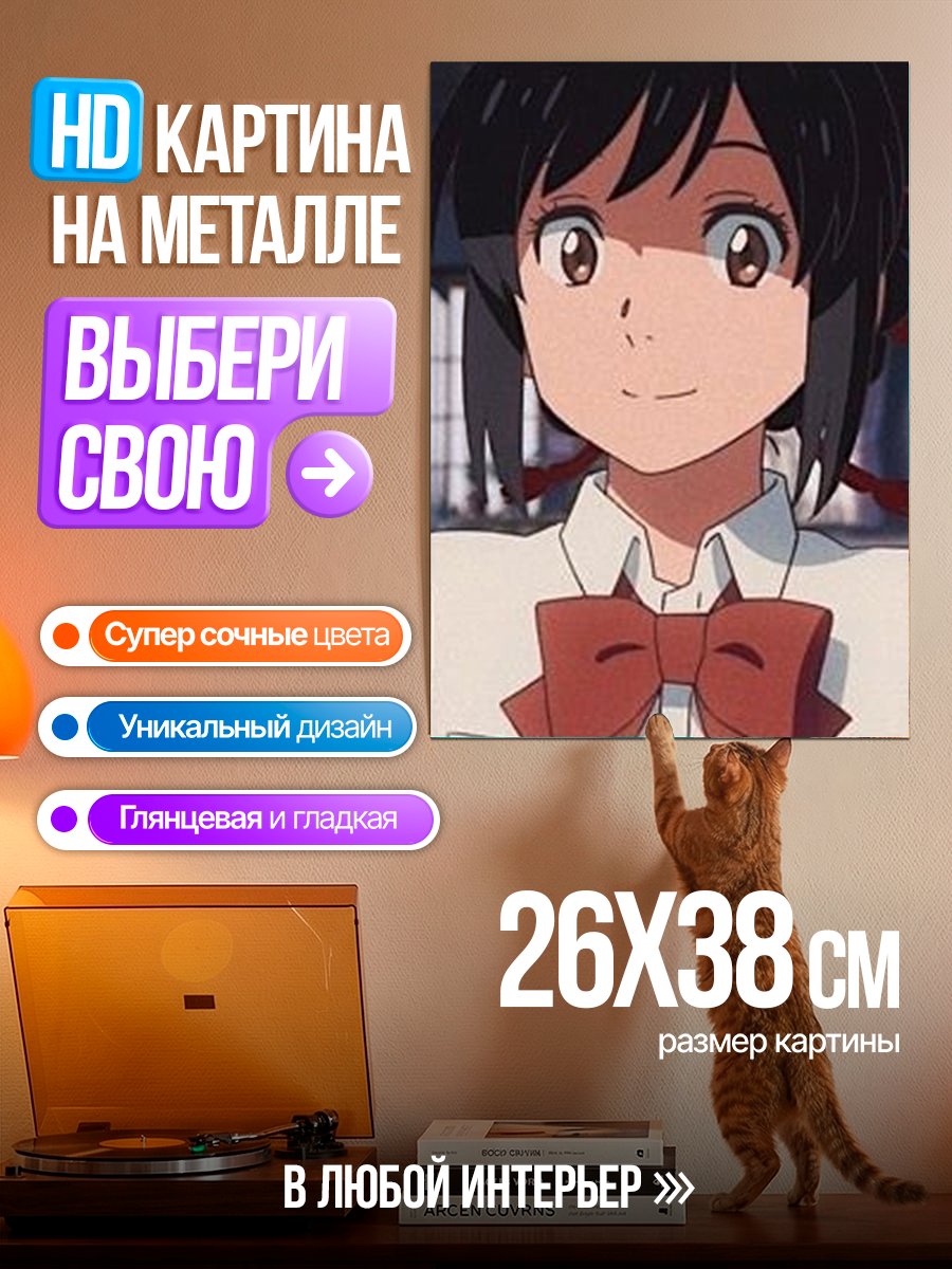 Картина на металле Мицуха Миямидзу