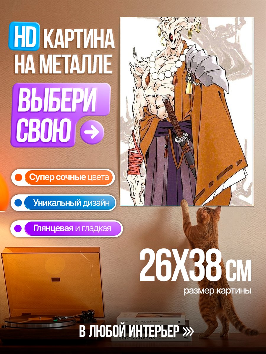 Картина на металле Древовидный дух самурай