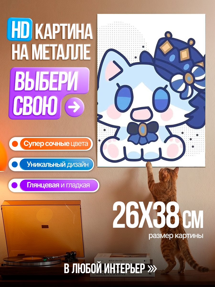 Картина на металле Милый котик в шляпке