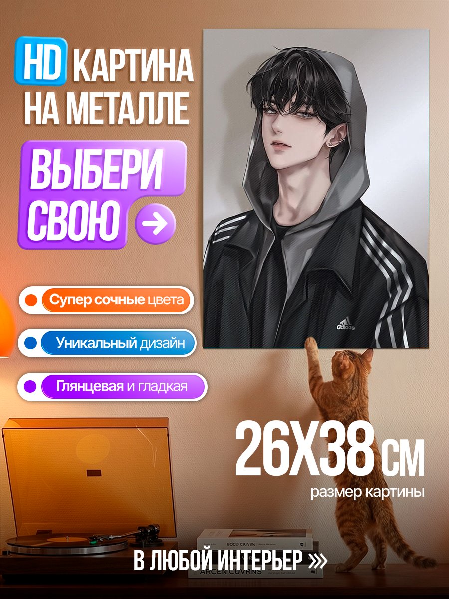 Картина на металле Портрет парня в худи