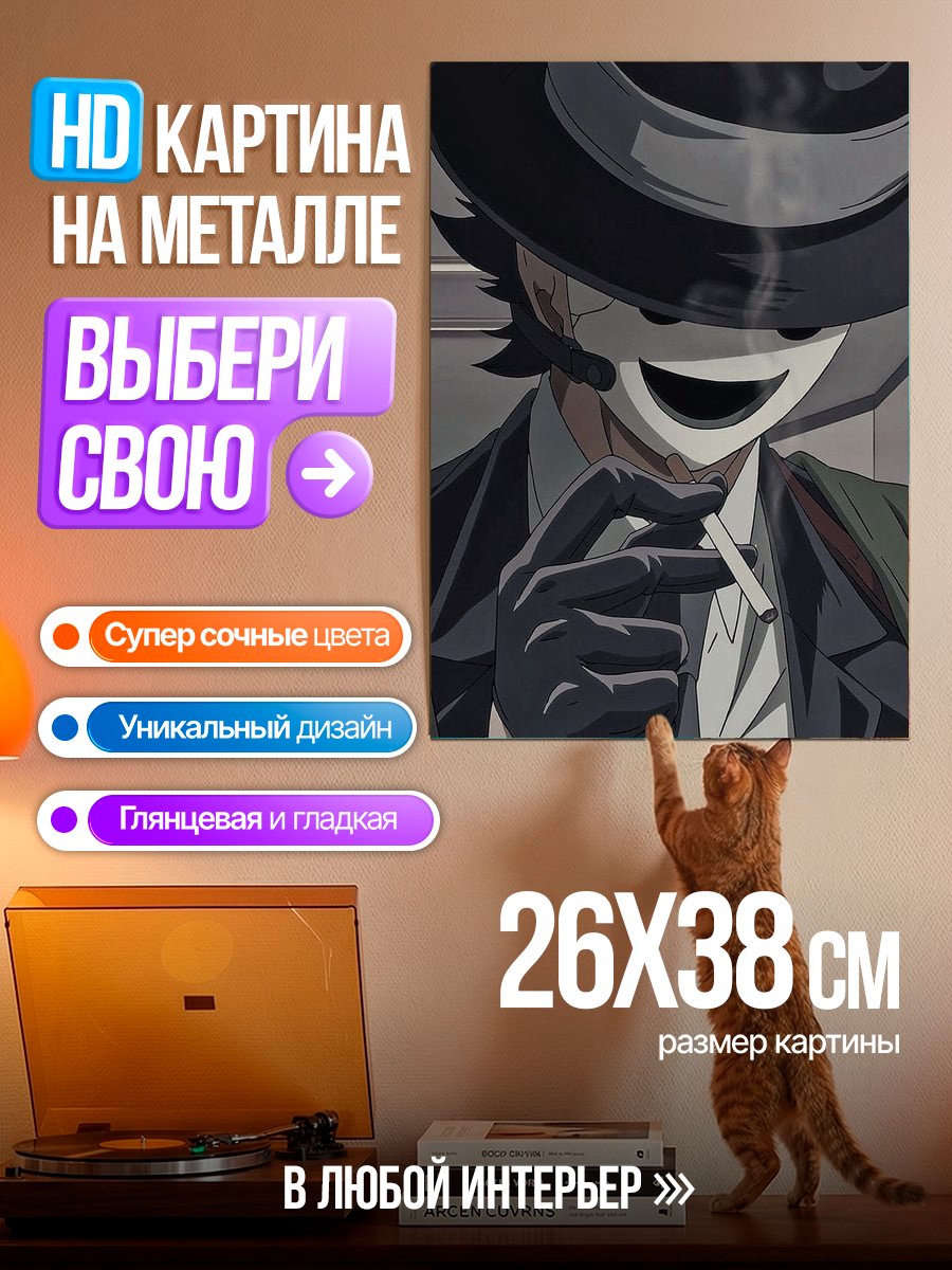 Картина на металле Аниме убийца в маске