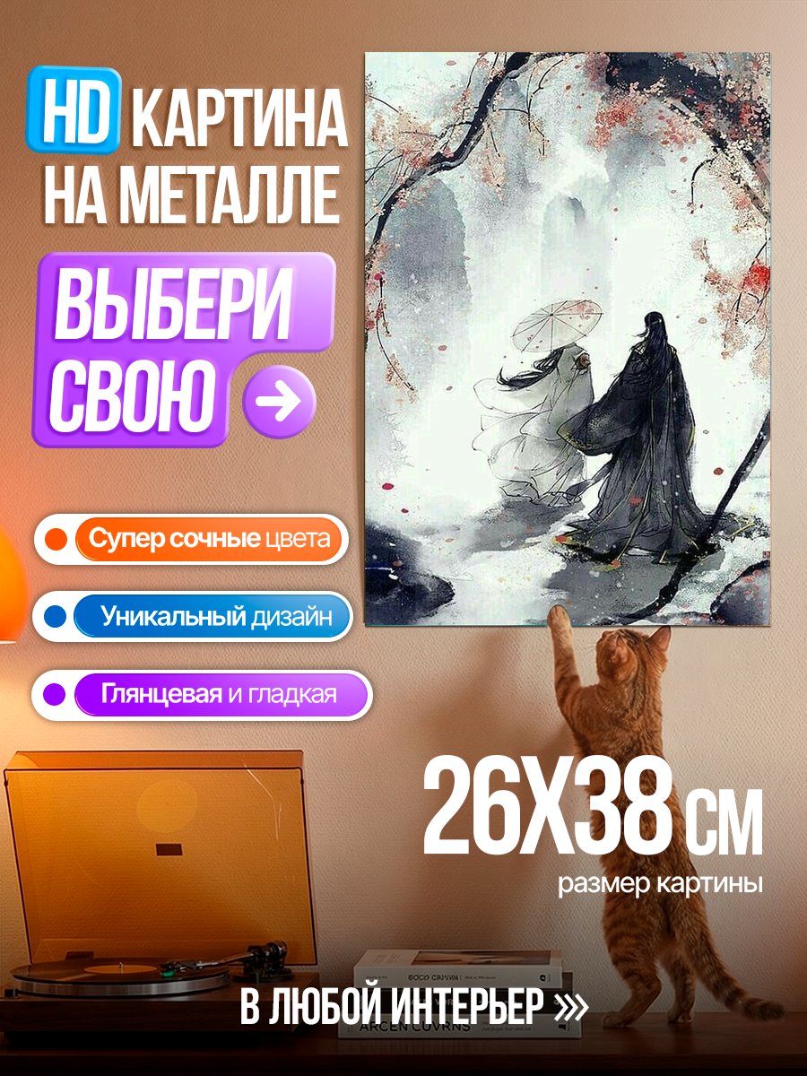 Картина на металле Аниме Поднятие уровня в одиночку