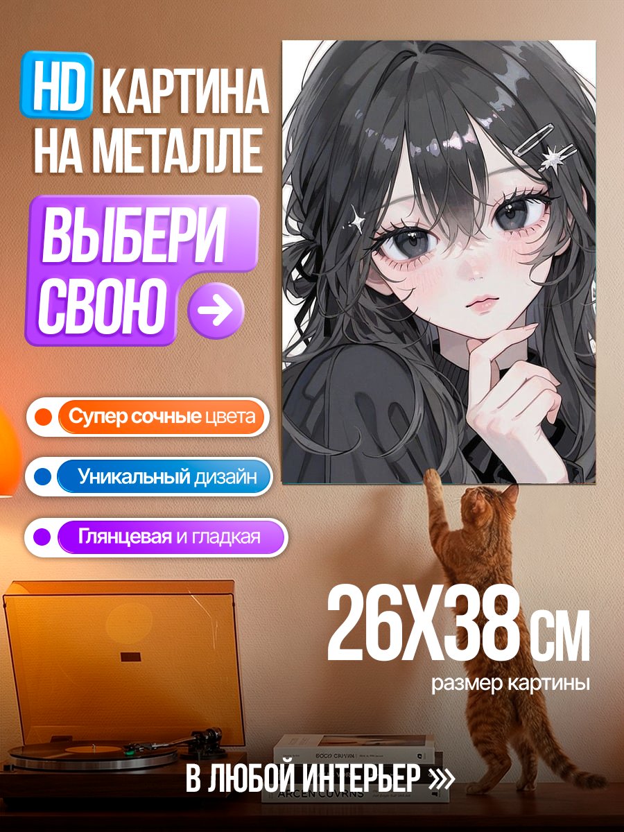 Картина на металле Аниме девушка с блестками