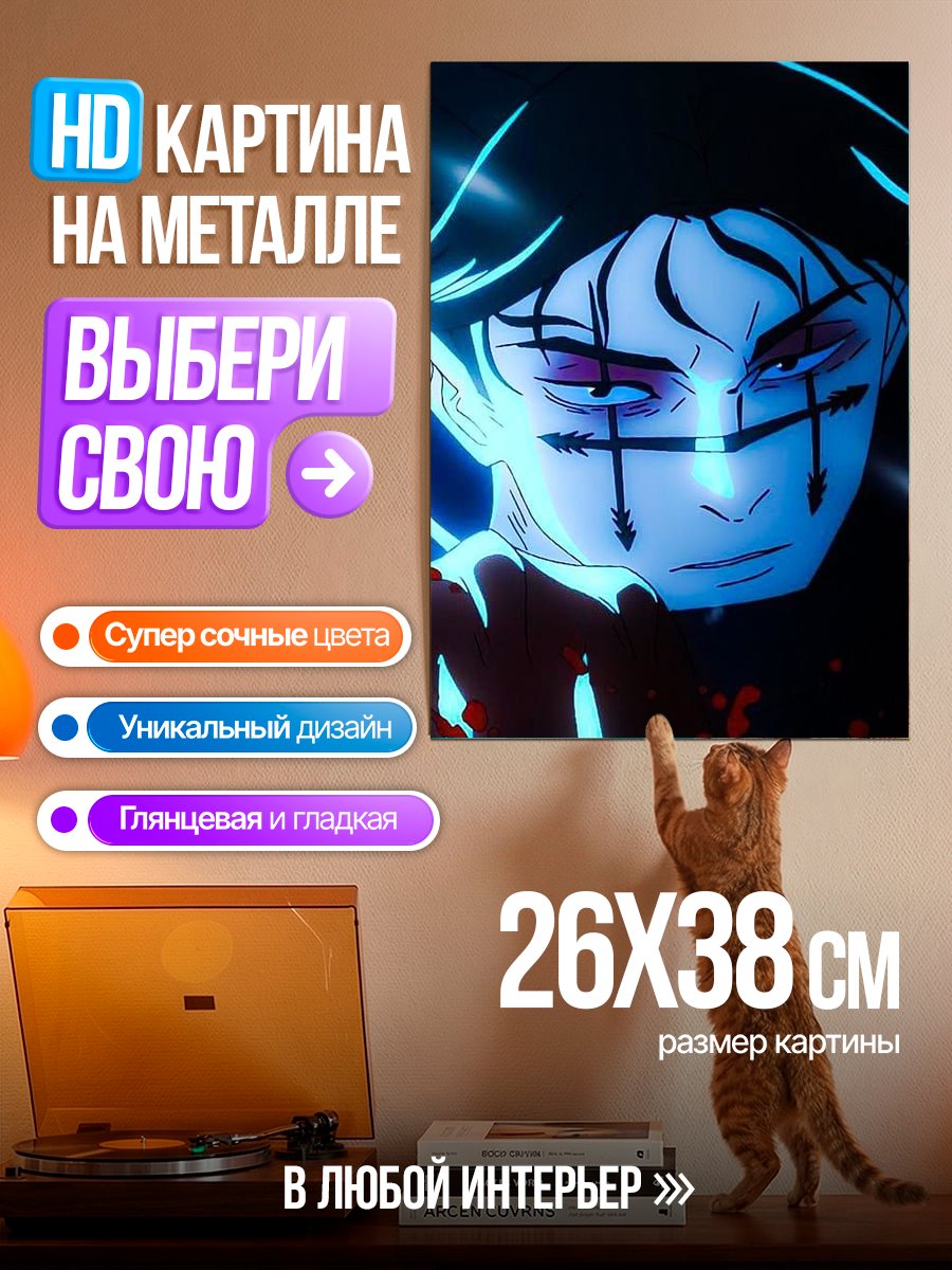 Картина на металле Персонаж синий свет