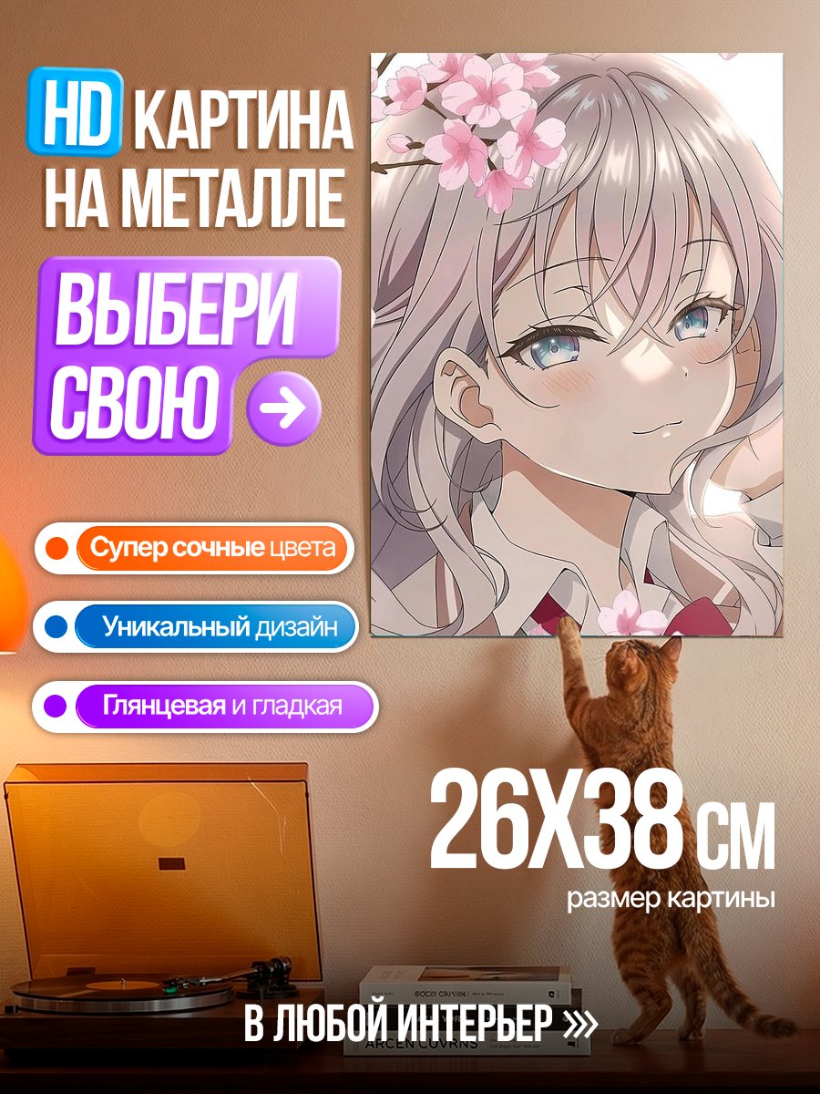 Картина на металле Девушка сакура