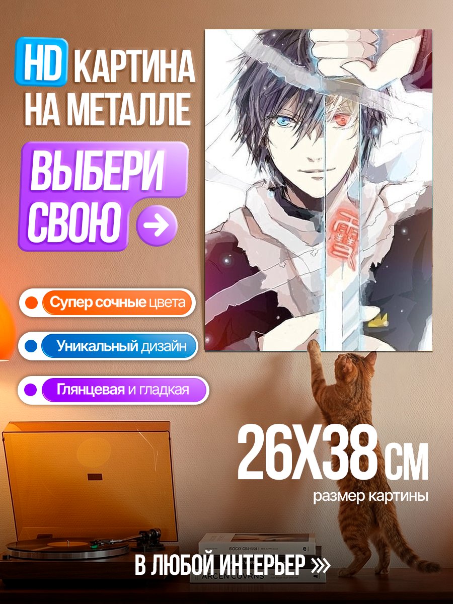 Картина на металле Двойная личность героя