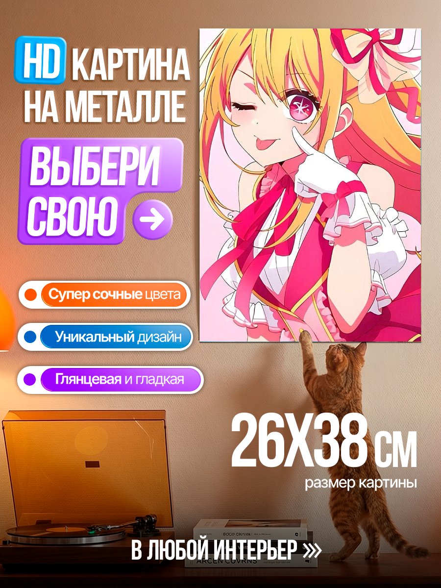 Картина на металле Милая девочка в розовом