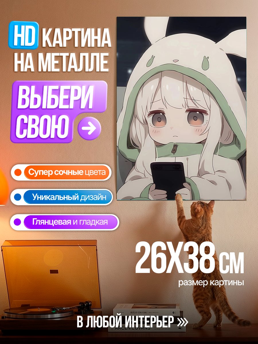Картина на металле Девочка в костюме зайца
