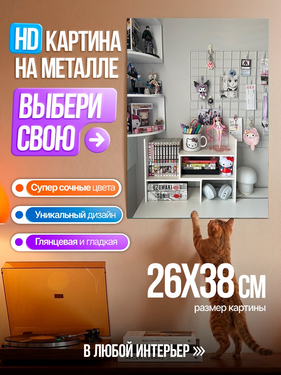 Картина на металле Рабочий стол аниме фаната