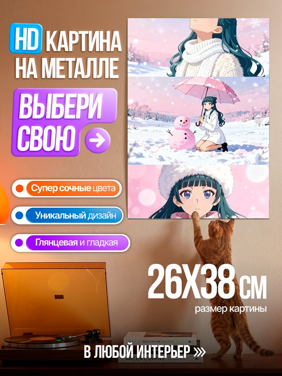 Картина на металле Девушка в снегу