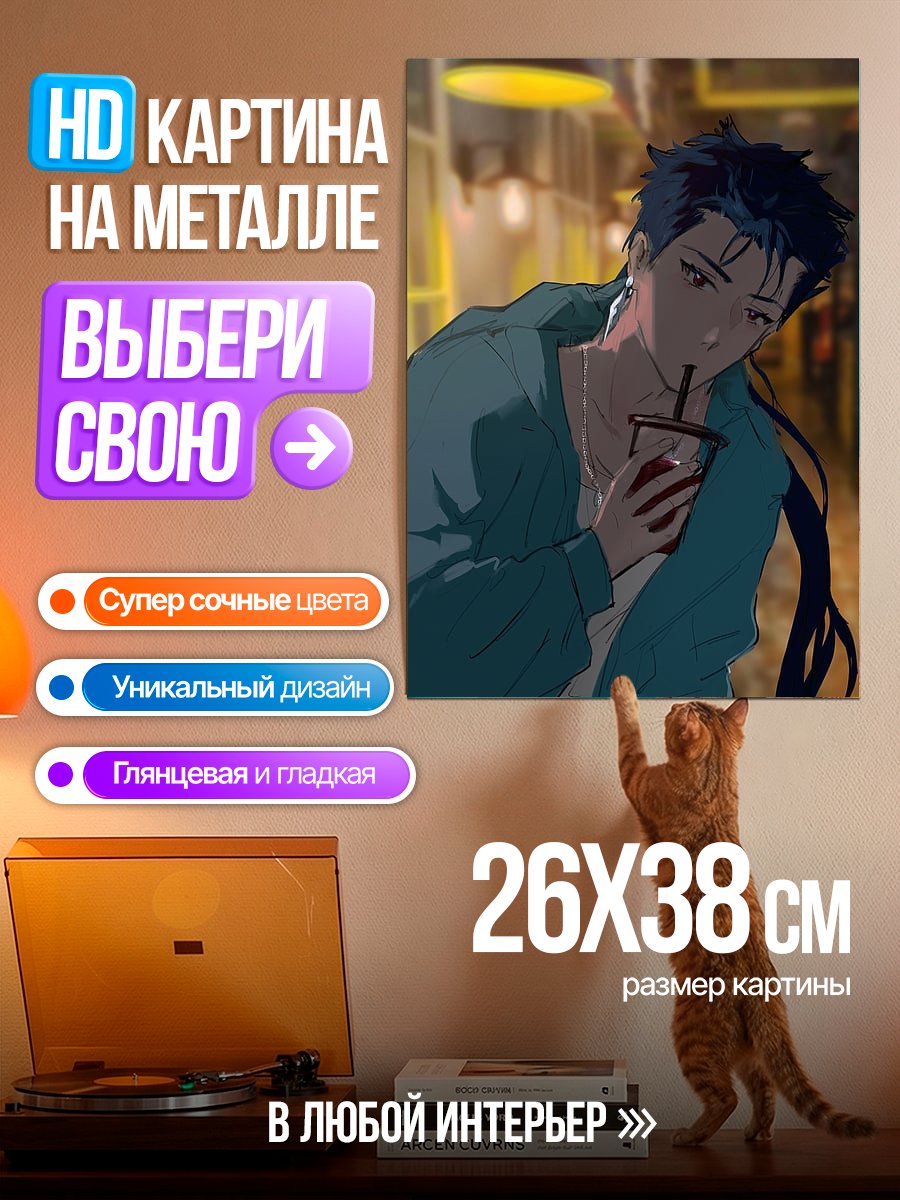 Картина на металле Аниме парень пьет