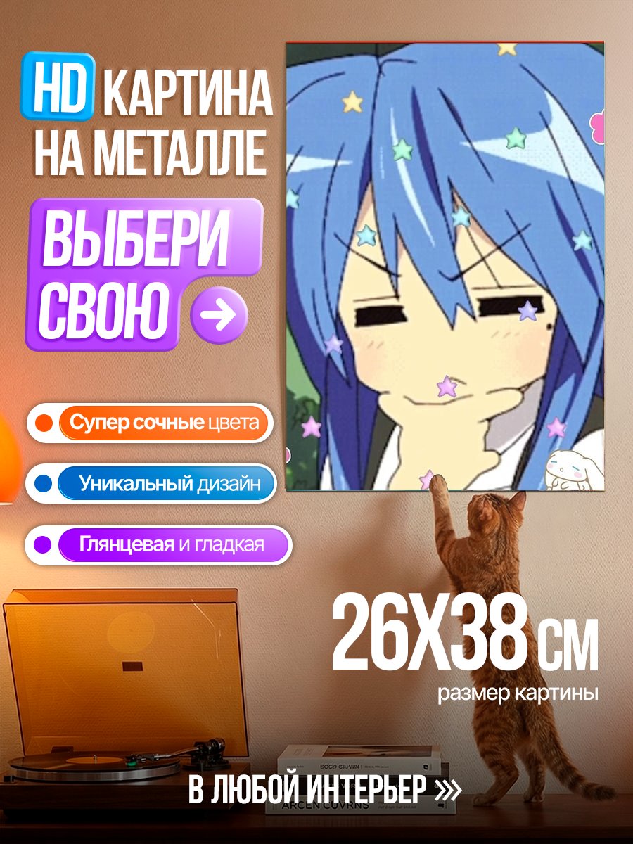 Картина на металле Чиби аниме девушка
