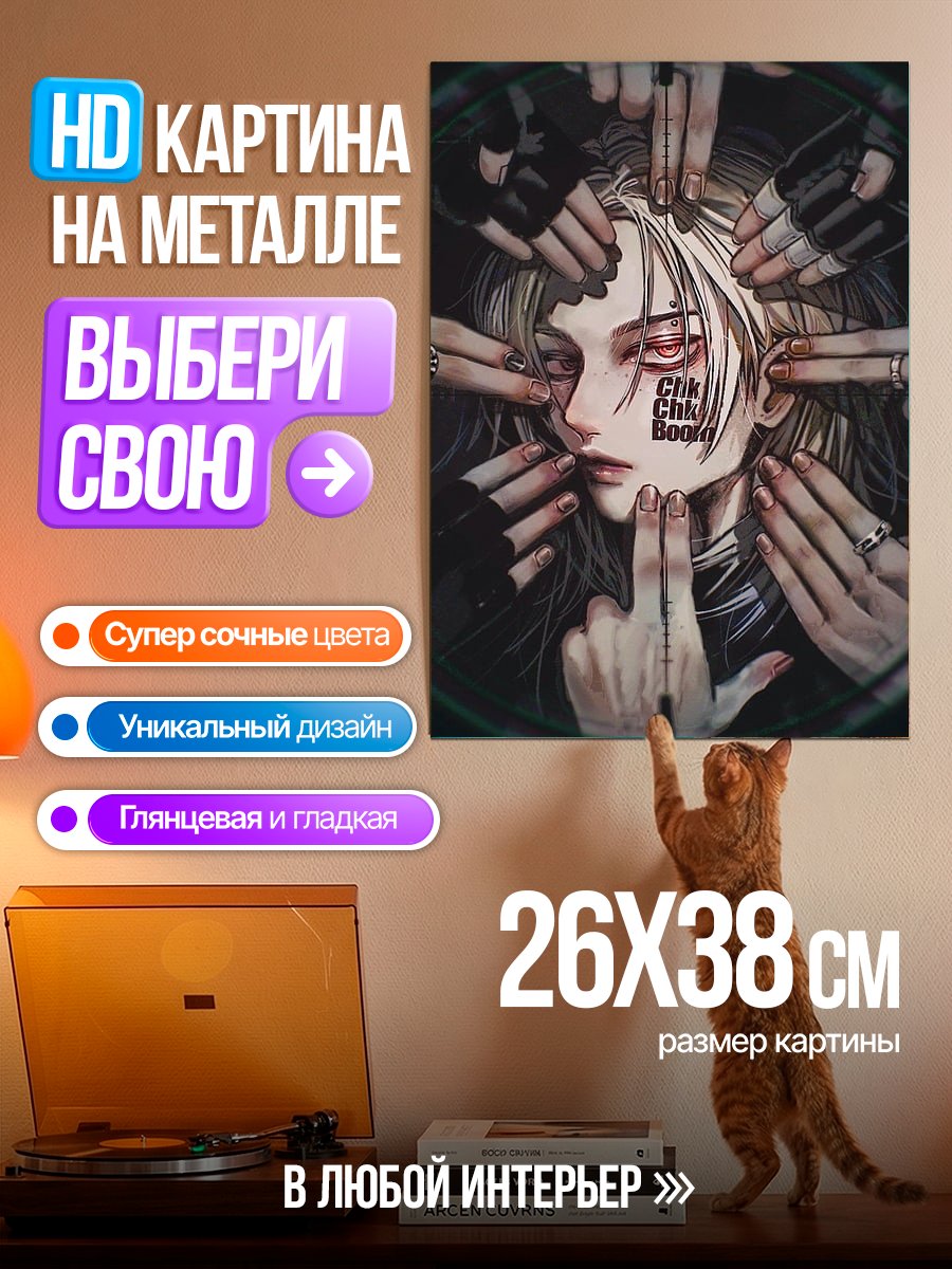 Картина на металле Аниме девушка с кольцами