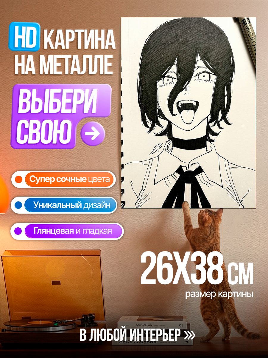 Картина на металле Аниме вампирша