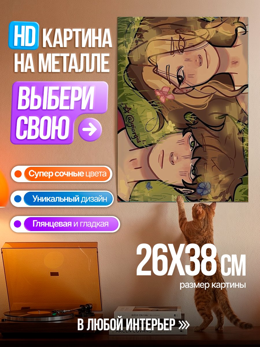 Картина на металле Две подруги в поле