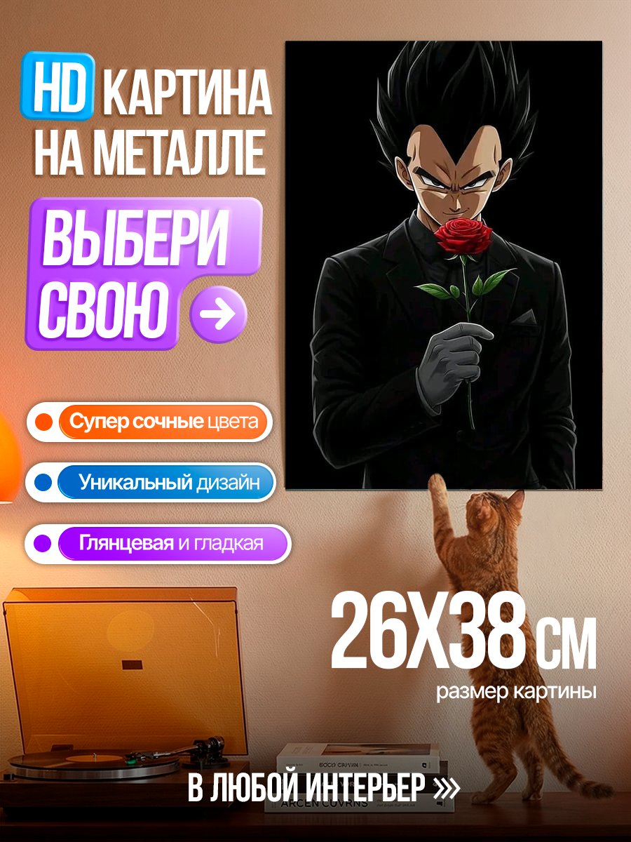 Картина на металле Вегата с розой