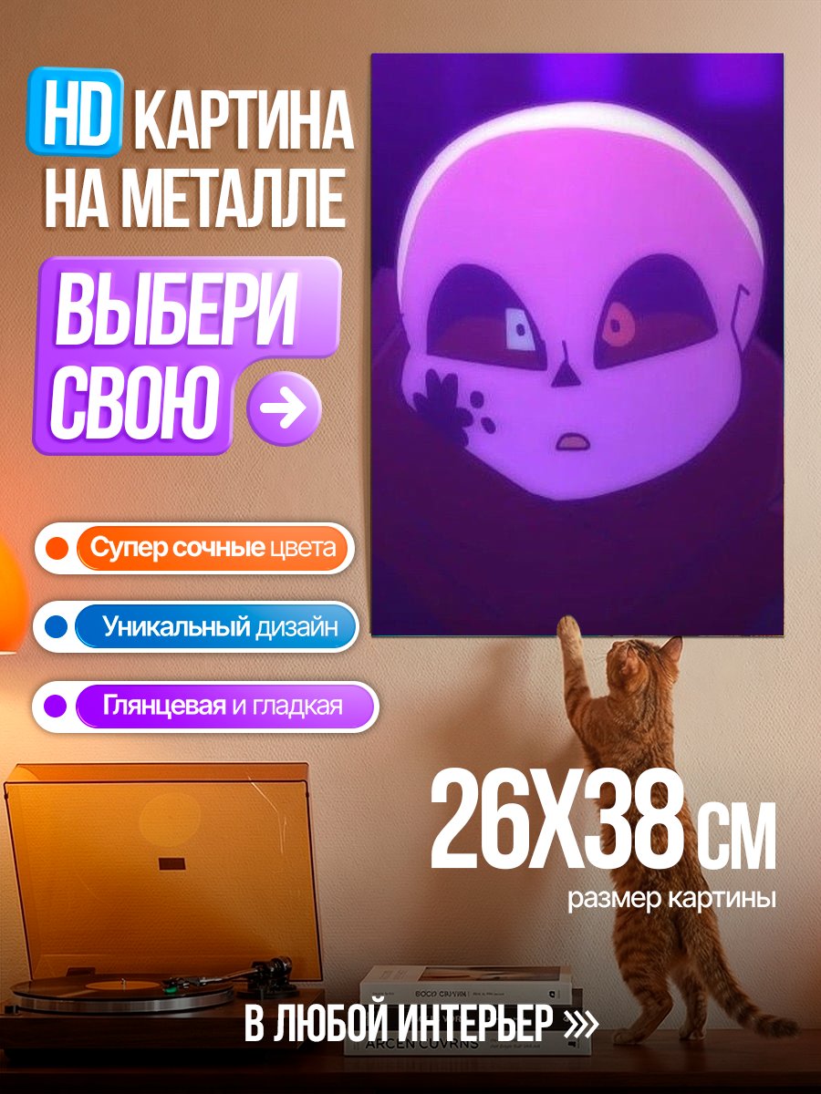 Картина на металле Персонаж Ink Sans