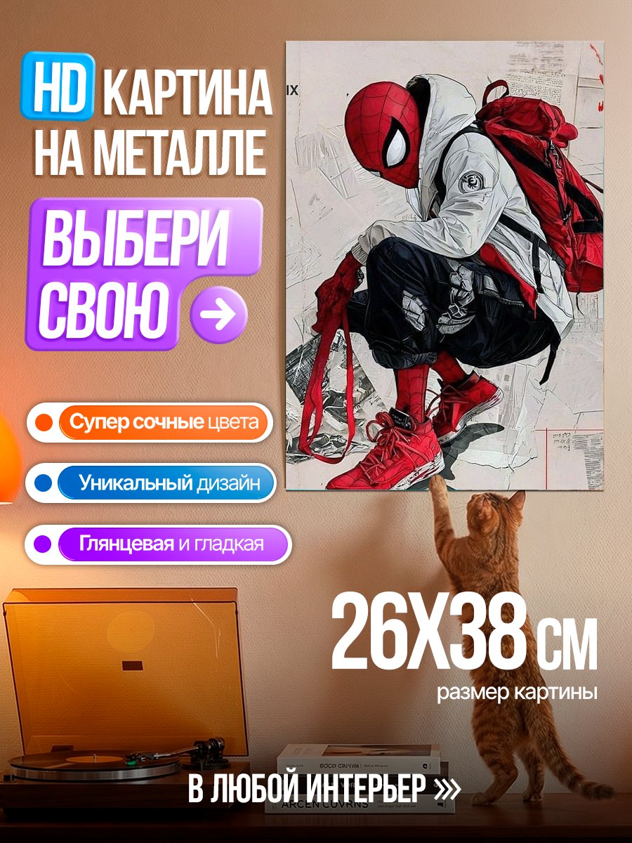Картина на металле Человек-паук в худи