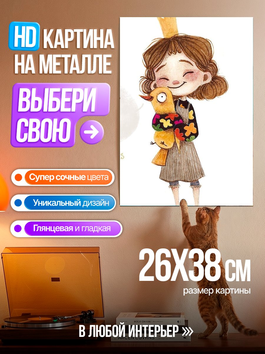 Картина на металле Принцесса с птичкой