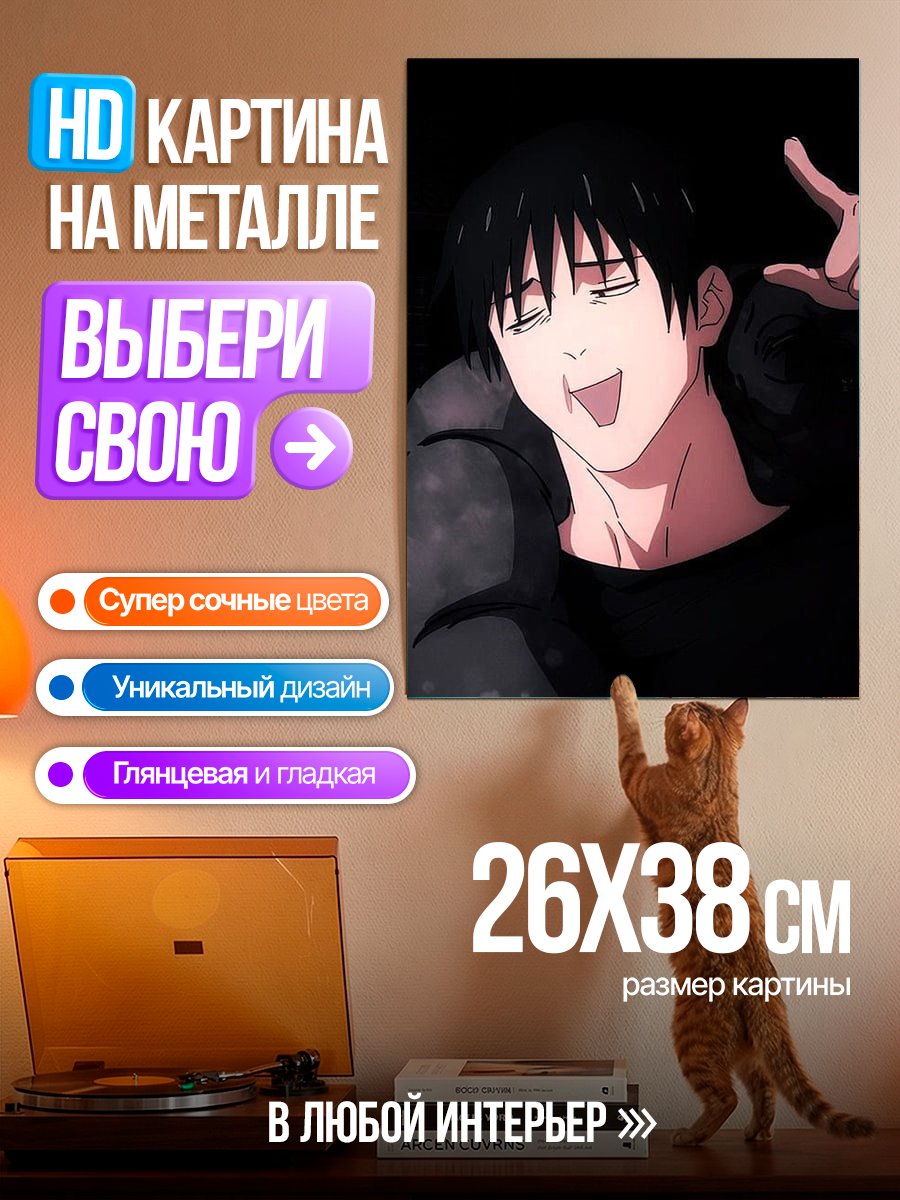 Картина на металле Акира Амано