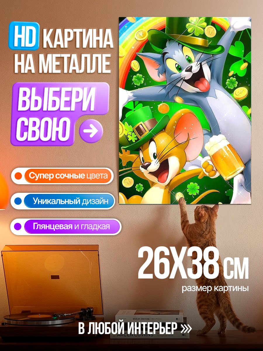 Картина на металле Кот и мышь в шляпах