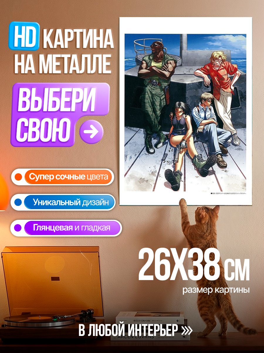 Картина на металле Команда бойцов на корабле