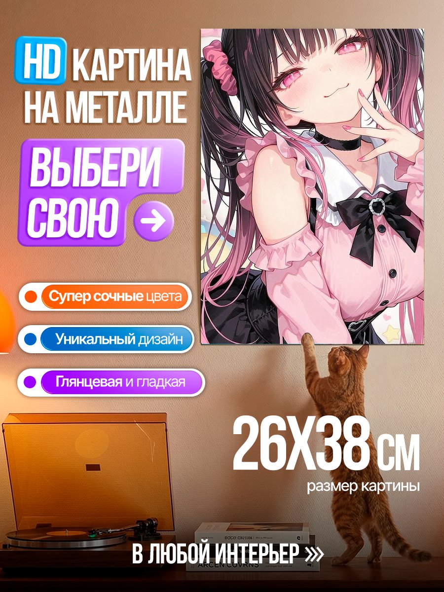 Картина на металле Девушка в розовом