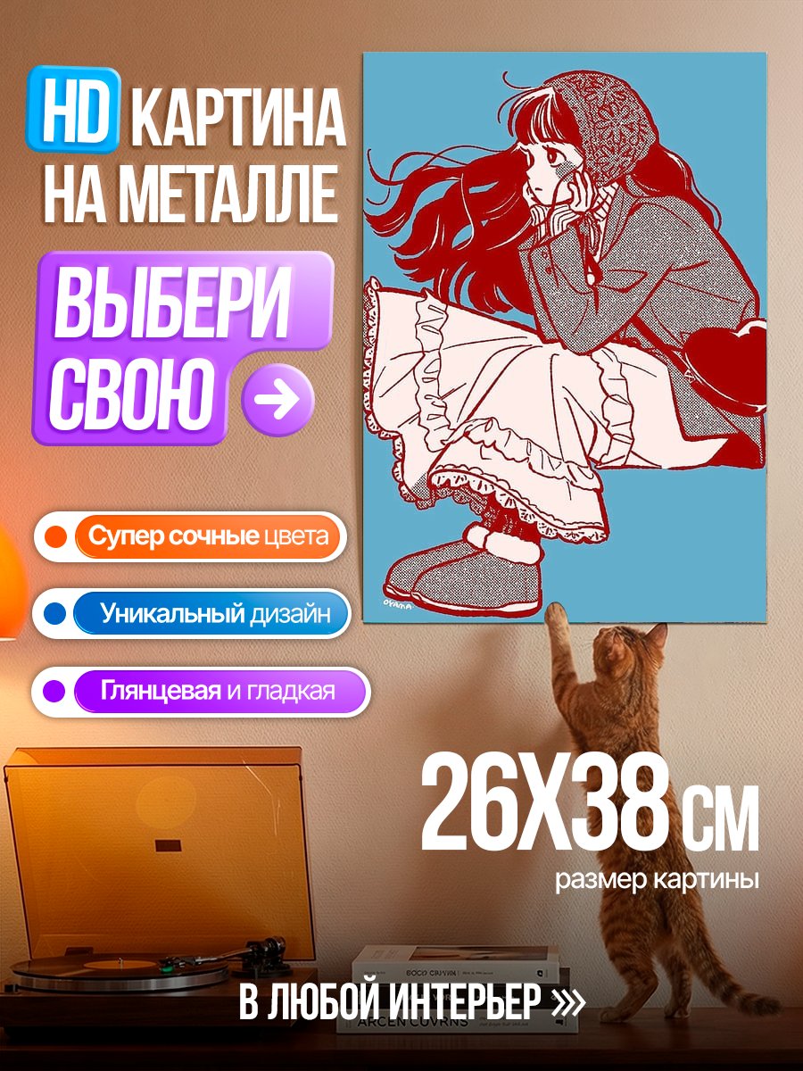 Картина на металле Девушка в платке