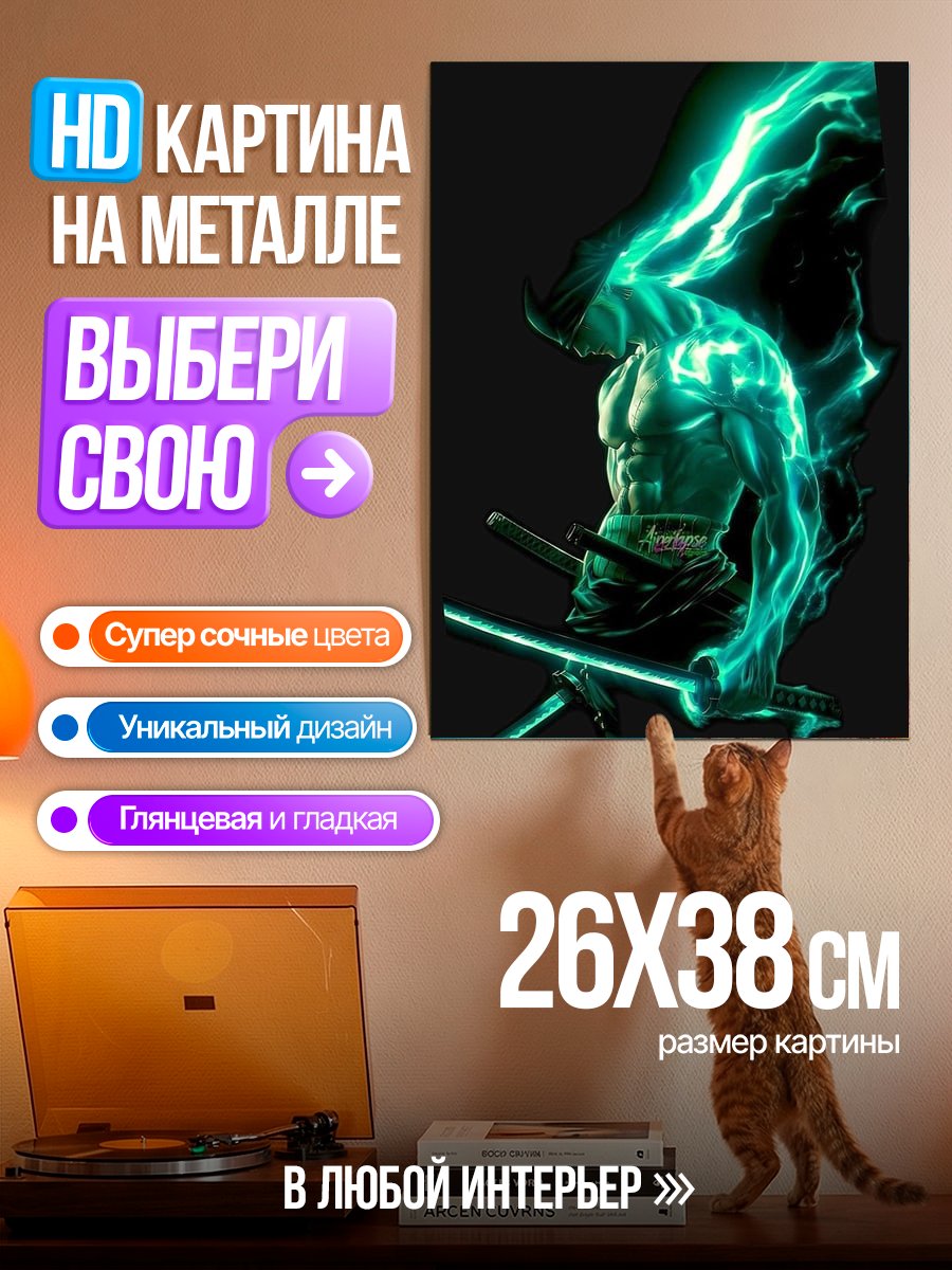 Картина на металле Зеленый самурай