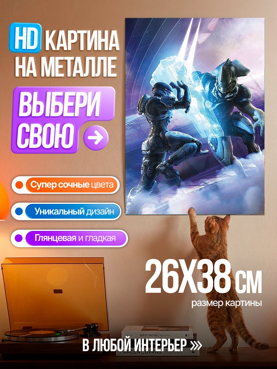Картина на металле Битва титанов