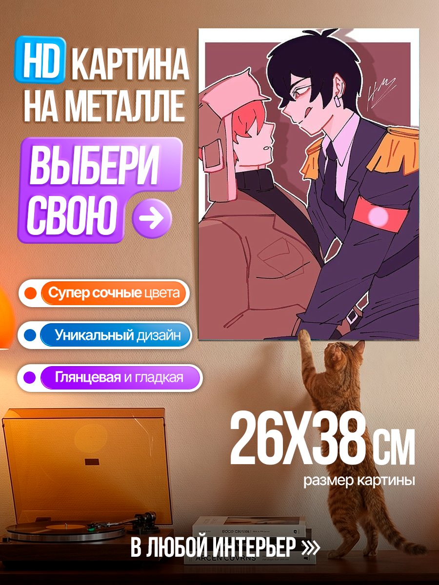 Картина на металле Два парня