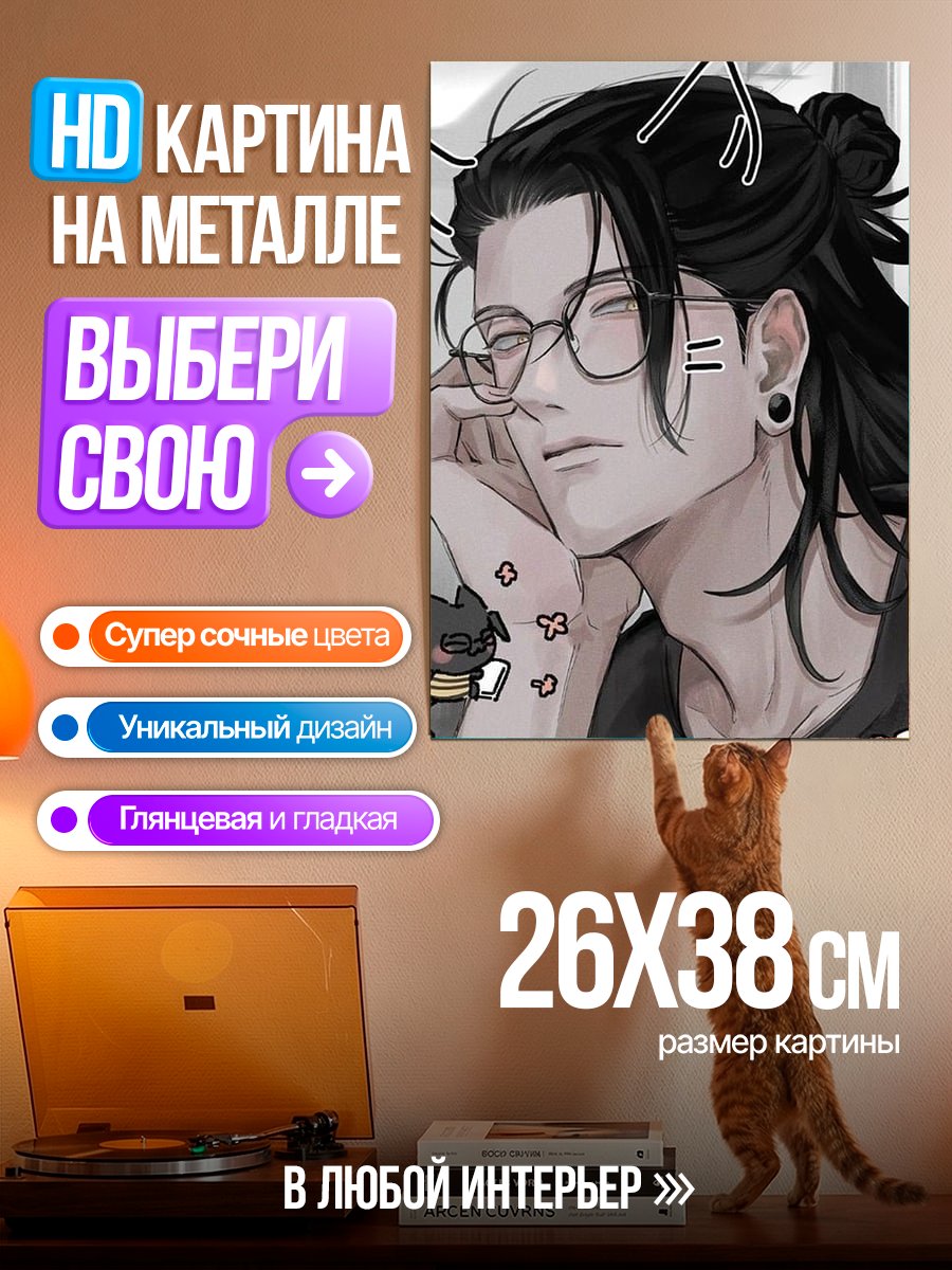 Картина на металле Парень с кошачьими ушками