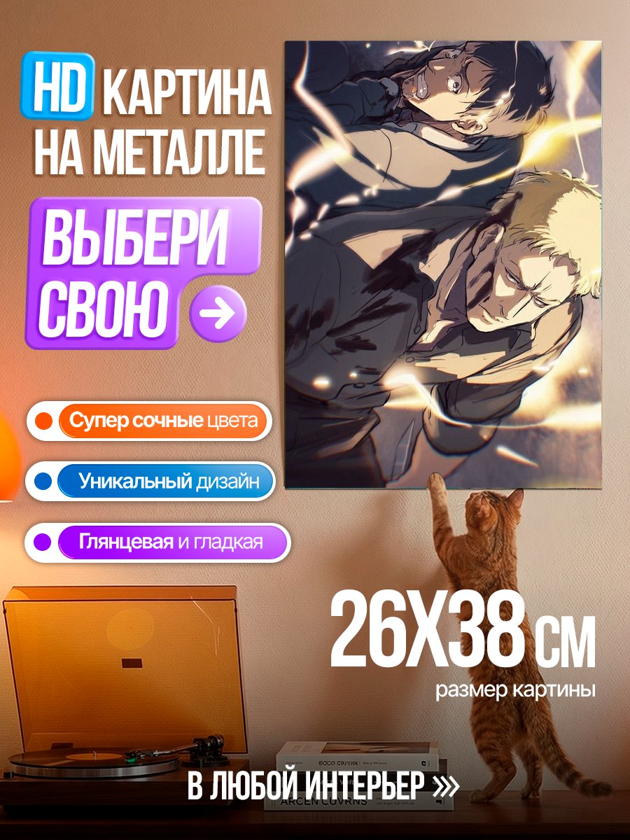 Картина на металле Битва титанов