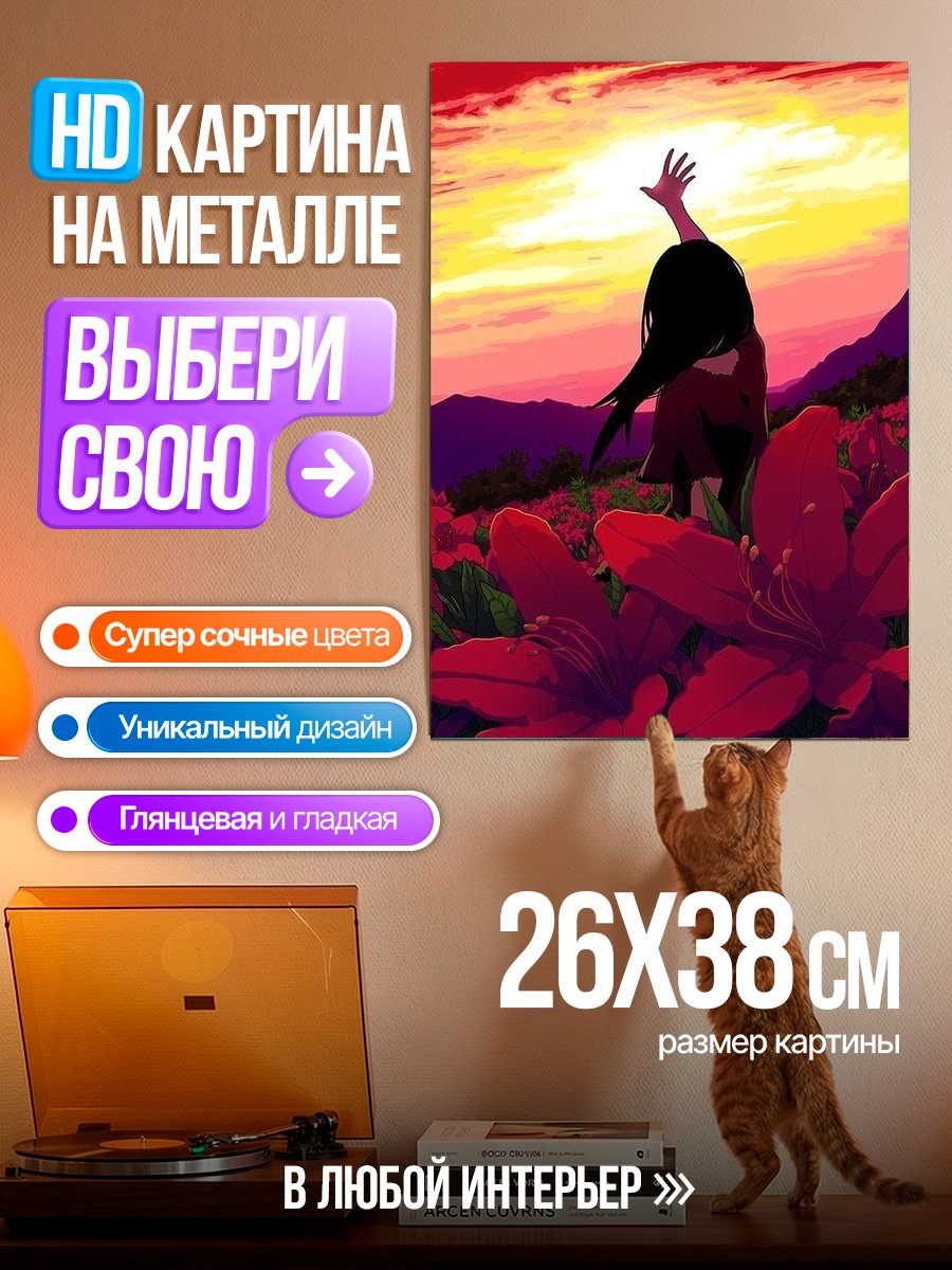 Картина на металле Девушка в поле цветов