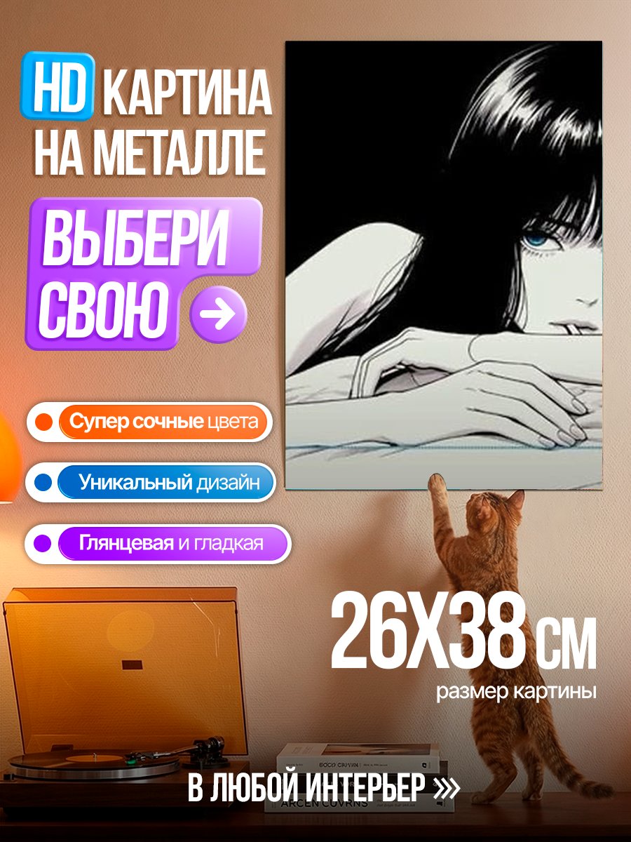 Картина на металле Девушка на подушке