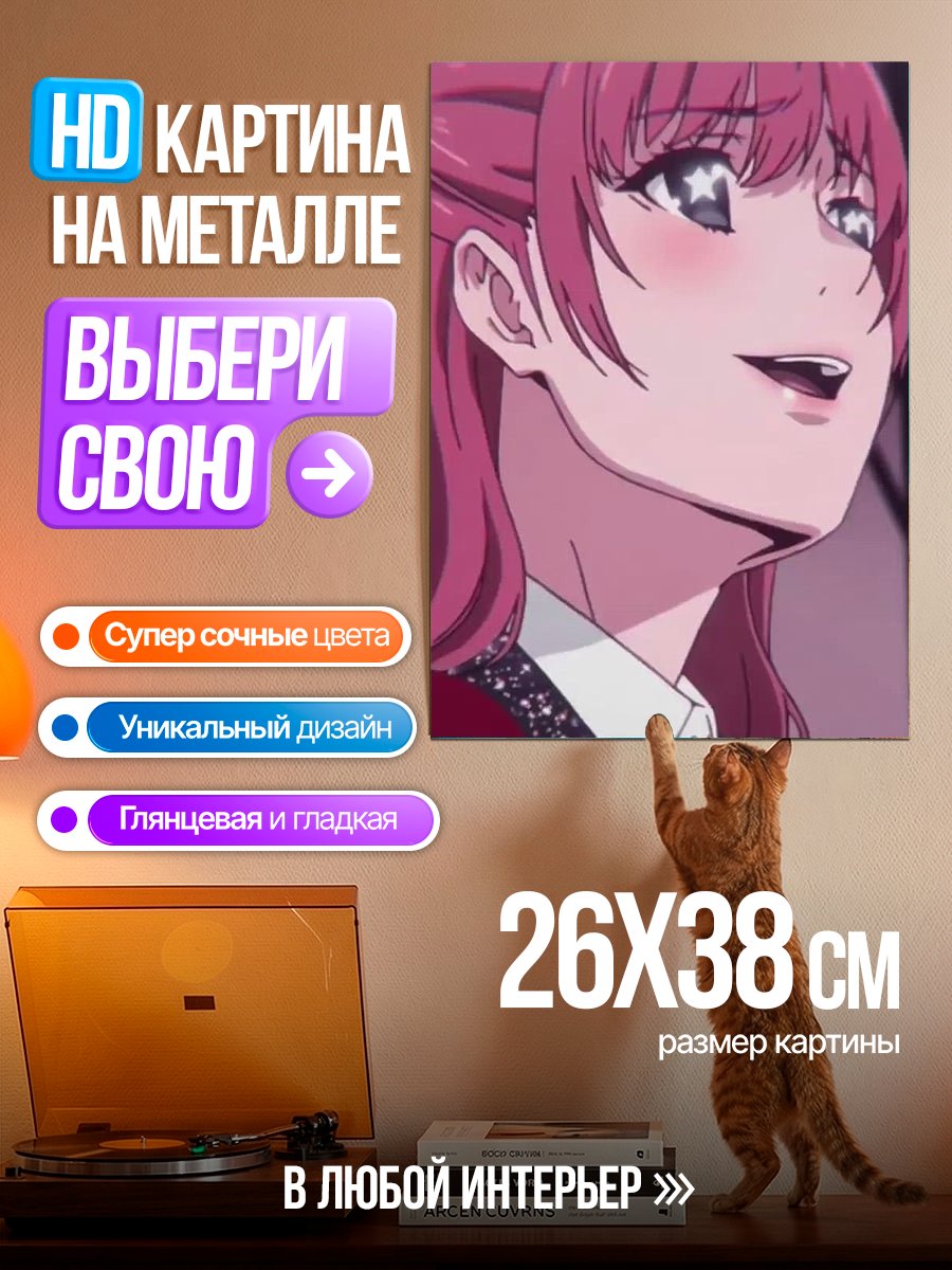 Картина на металле Юмеко Джабами